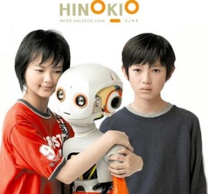 hongo_hinokio